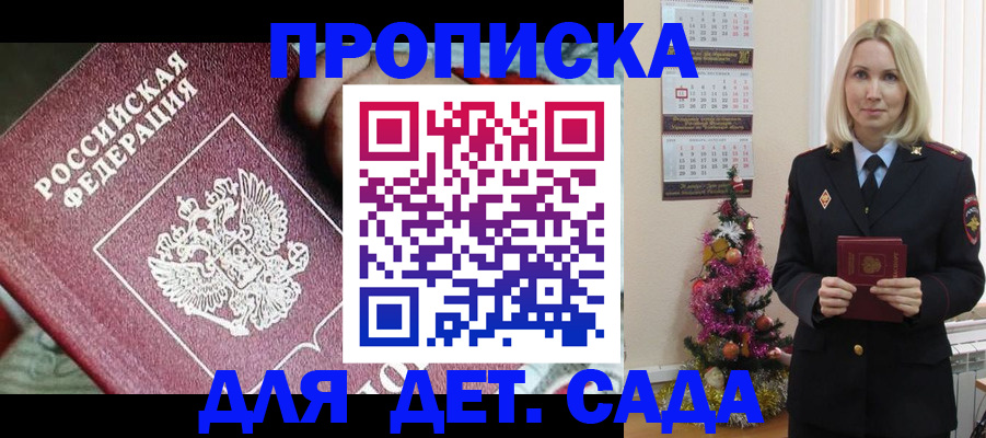 временная регистрация 2025 в Орехово-Зуево