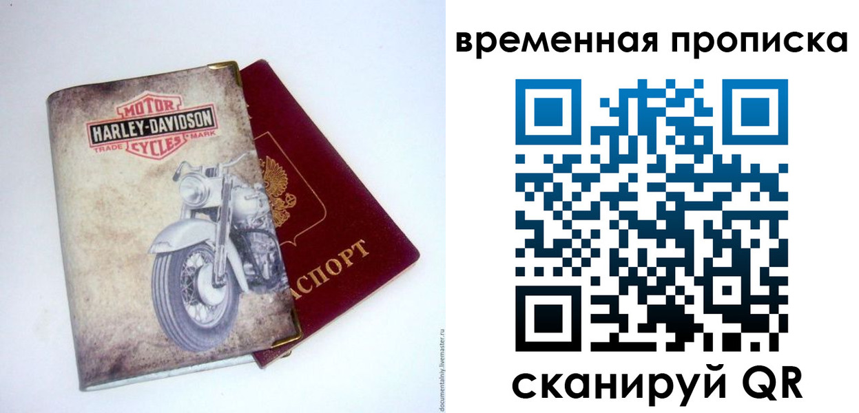 прописка поиск в Орехово-Зуево