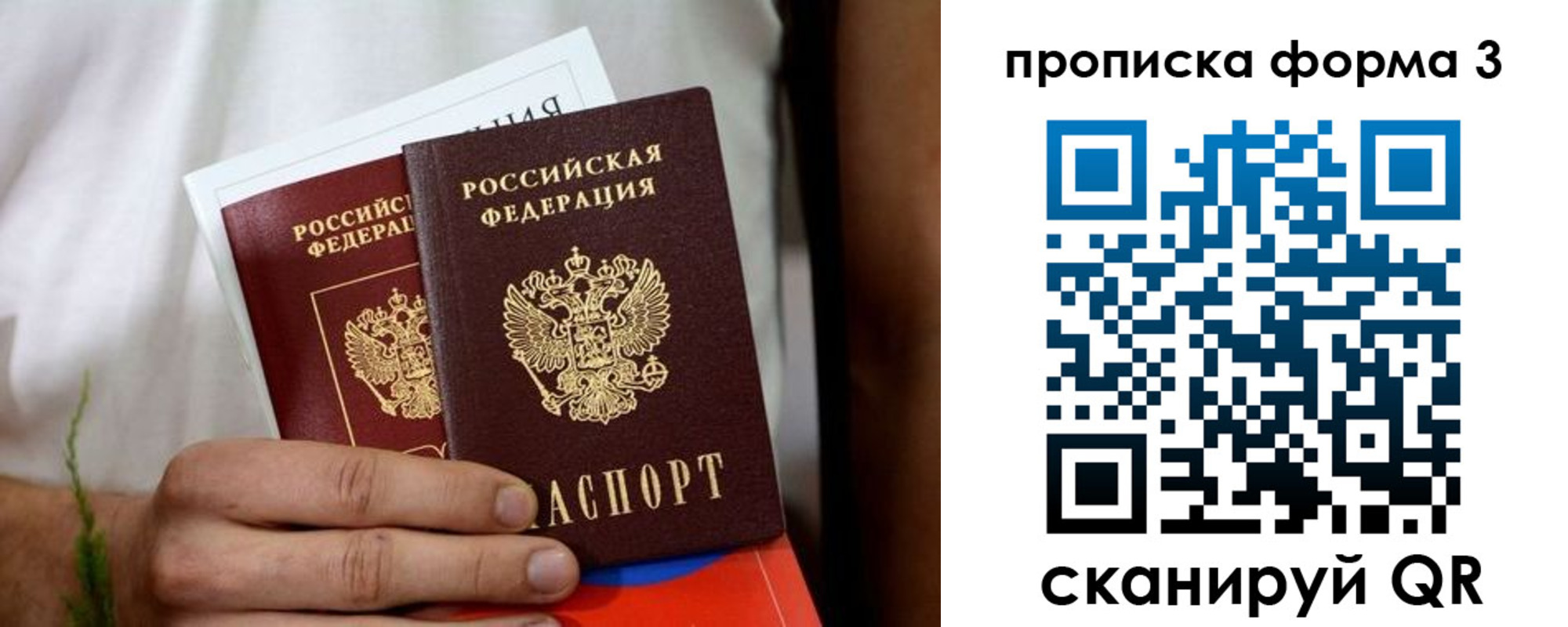 найти адрес прописки в Орехово-Зуево