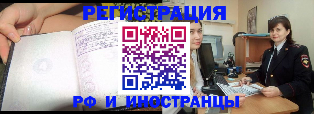 временная регистрация поиск в Орехово-Зуево