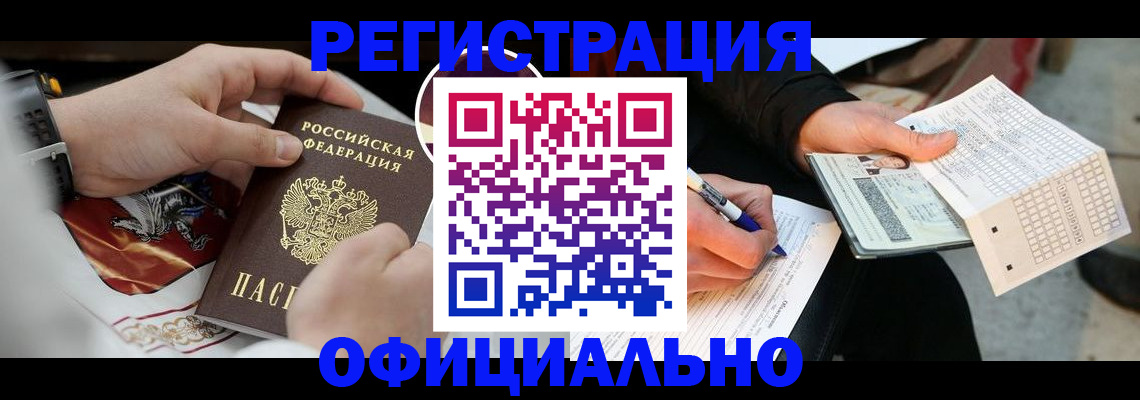 временная регистрация собственник в Орехово-Зуево