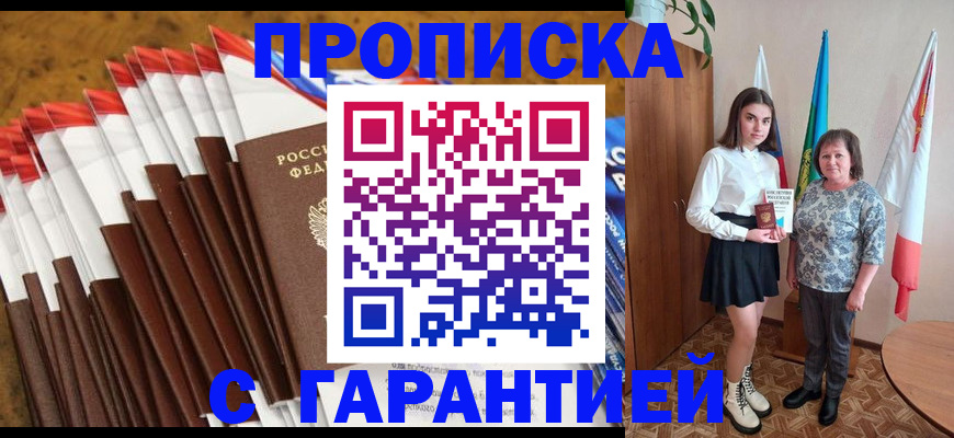 регистрация для школы в Орехово-Зуево