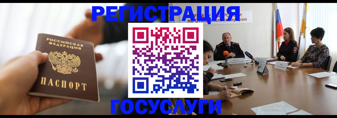 временная регистрация в Орехово-Зуево