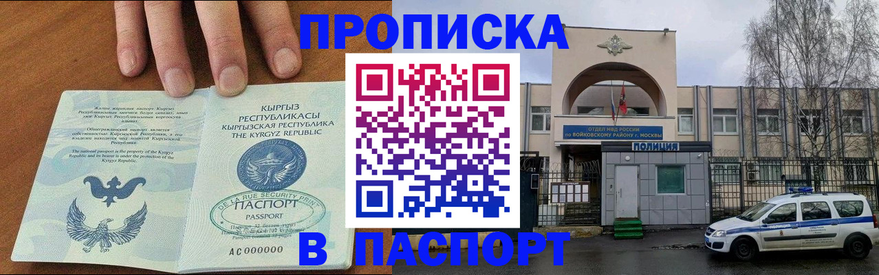 временная прописка в Орехово-Зуево