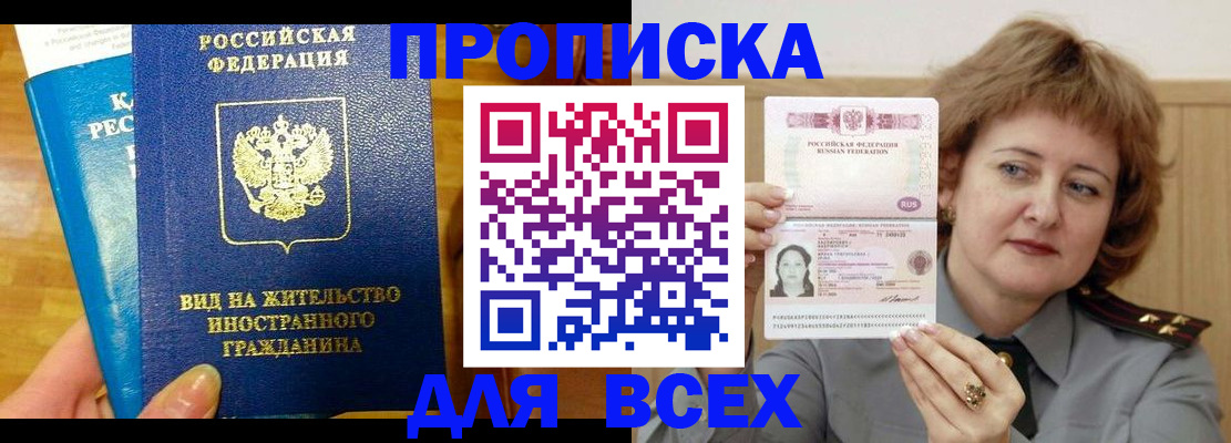 временная регистрация адрес в Орехово-Зуево